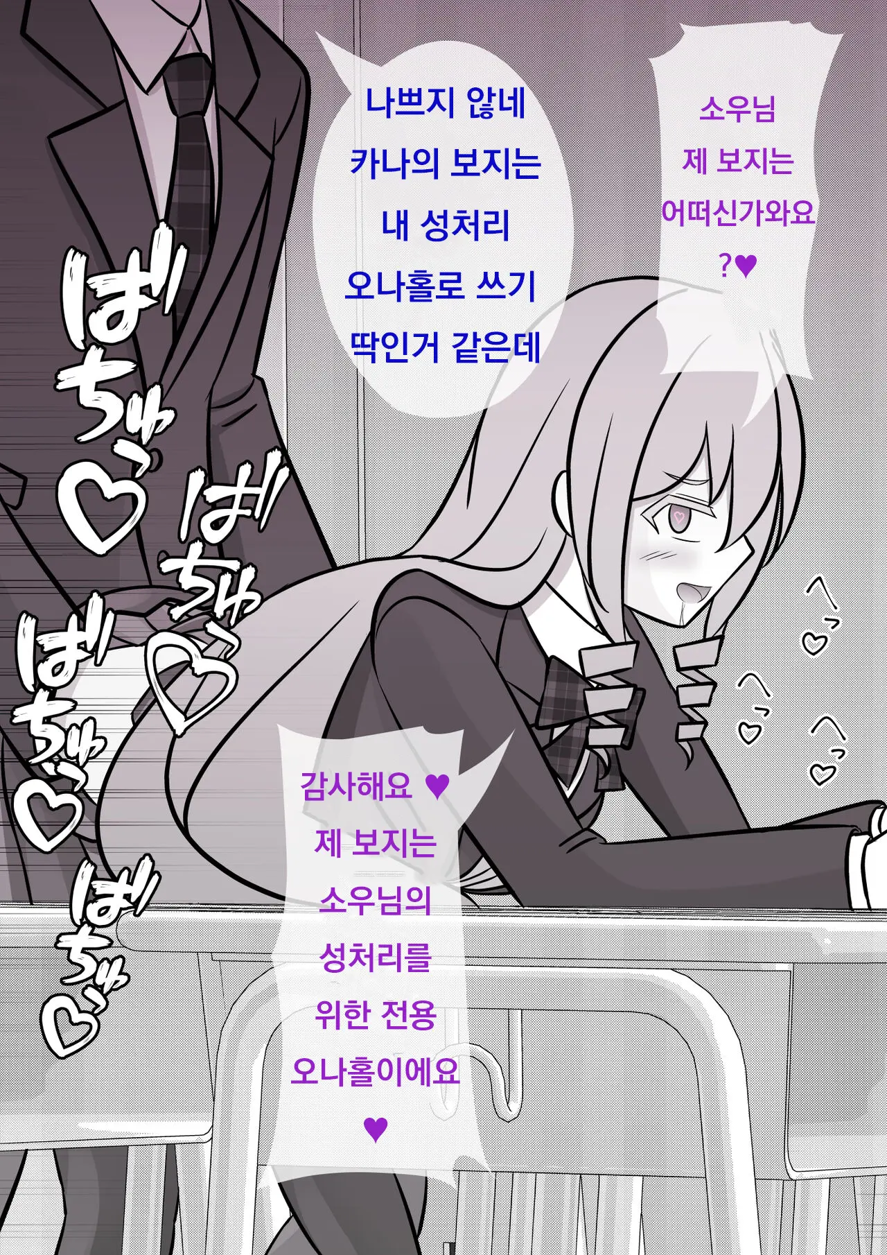 Danjoi 1:39 No Heikou Sekai Wa Omoi No Hoka Futsuu Ijou Hen | 남녀비 1:39의 평행세계는 의외로 평범 -이상편- Part 1